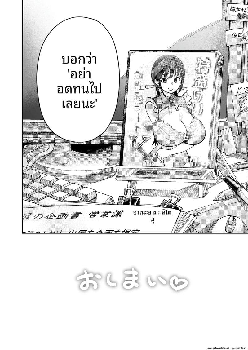 ความฝันที่เป็นจริง… เมื่อดูหนังโป๊แล้วเจอตัวจริง